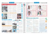 西关医院38期报纸改1-2